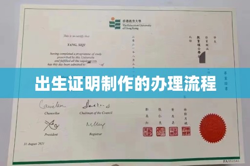 绥德出生证明制作的办理流程